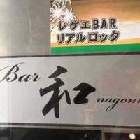 Bar 和