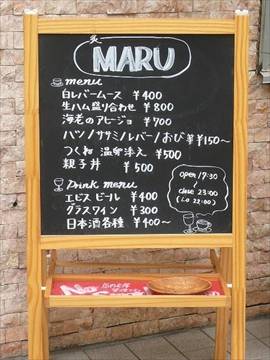 炙Maru