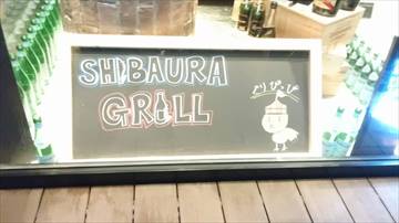 田町イタリアンレストラン SHIBAURA GRILL（芝浦グリル）
