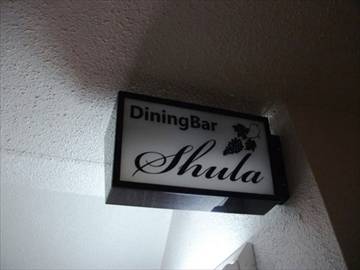 Dining Bar Shula