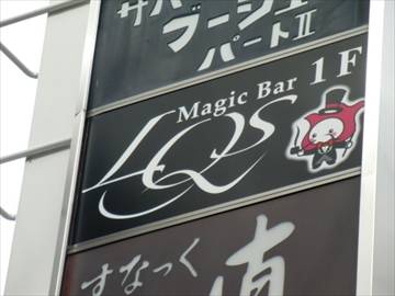 Magic Bar LQS