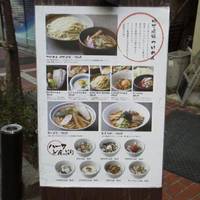 三ツ矢堂製麺 御徒町店