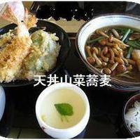 天丼山菜蕎麦