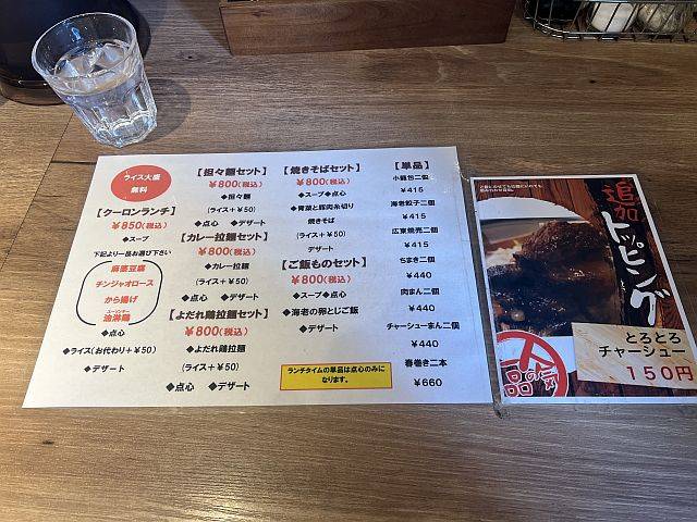 クーロンチャイニーズキッチン