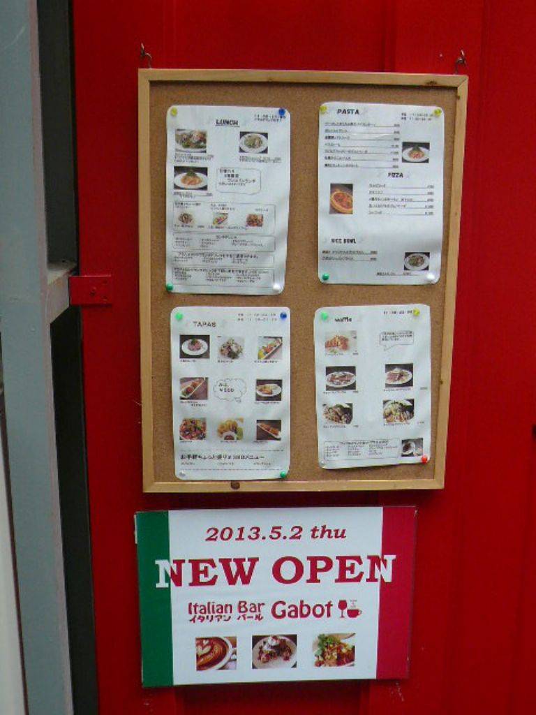 イタリアンバールガボット