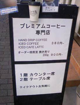 ITTA COFFEE okusawa
