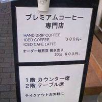 ITTA COFFEE okusawa