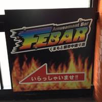 Amusement Bar FEBAR