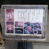 江戸前鮓 すし通