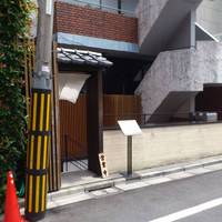 江戸前鮓 すし通