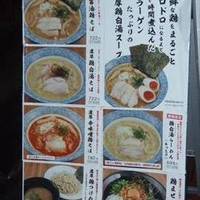 濃厚鶏そば 武一とり食堂