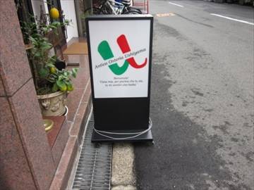 Antica Osteria Ushiyama