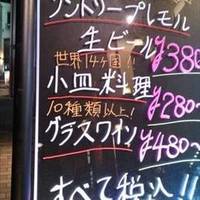glo’bar CHICOTT 赤坂店
