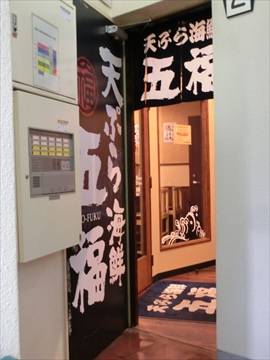 焼肉五苑 成増店