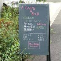 神山倶楽部