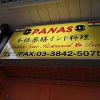 PANAS浅草店