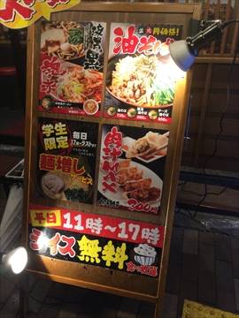 壱角家 新宿3丁目店