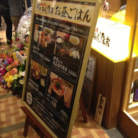 牡蠣場 北海道厚岸 コレド室町店