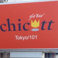 グローバル チコットTokyo 101 亀戸店