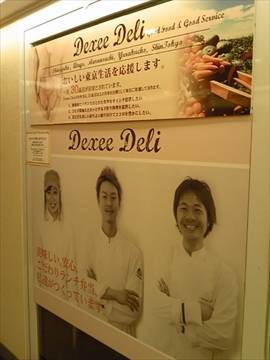 Dexee Deli 新東京ビル店