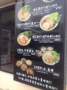 麺屋 橘