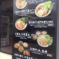 麺屋 橘