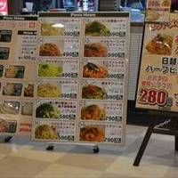 sempre pizza トレッサ横浜店