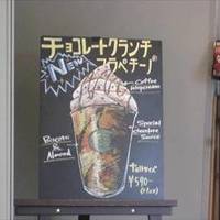 スターバックスコーヒー ららぽーと豊洲 シーサイドデッキ店