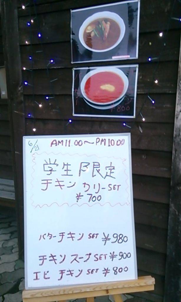 インド・ネパールカレー シュリ・ガネーシャ