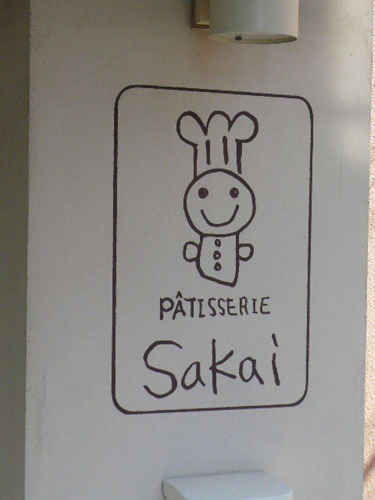 PATISSERIE Sakai