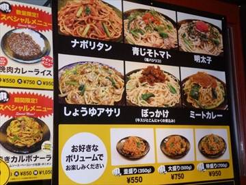 ロメスパ バルボア 霞ヶ関飯野ビル店