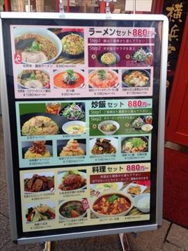 王鼎記 中華街総本店