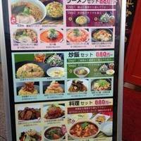 王鼎記 中華街総本店