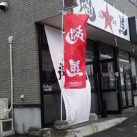 超星　SUPER　STAR