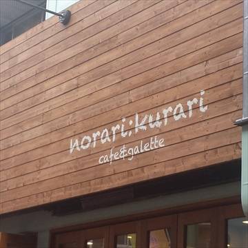 norari‐kurari cafe＆galette