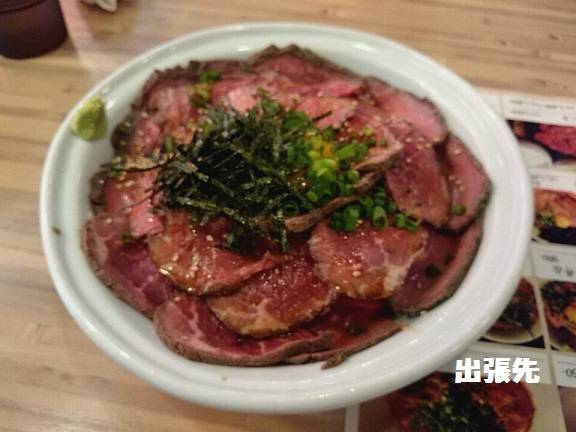 ローストビーフ丼