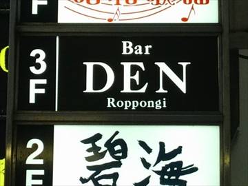 DEN Roppongi