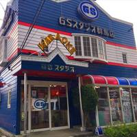 GSスタジオ 群馬店