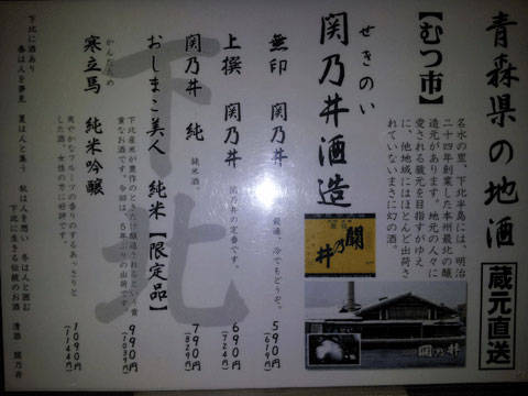 長崎県五島列島小値賀町 神田小川町店