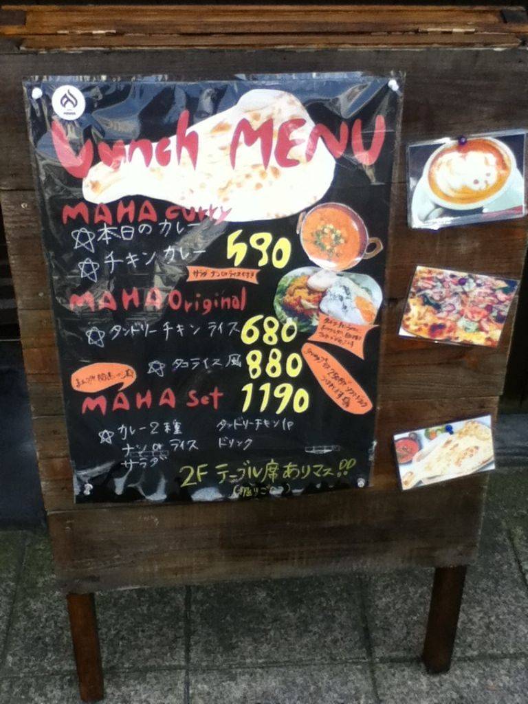 MAHA CURRY マハラレー