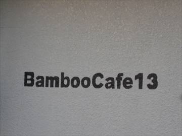 BambooCafe13