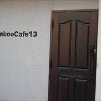 BambooCafe13