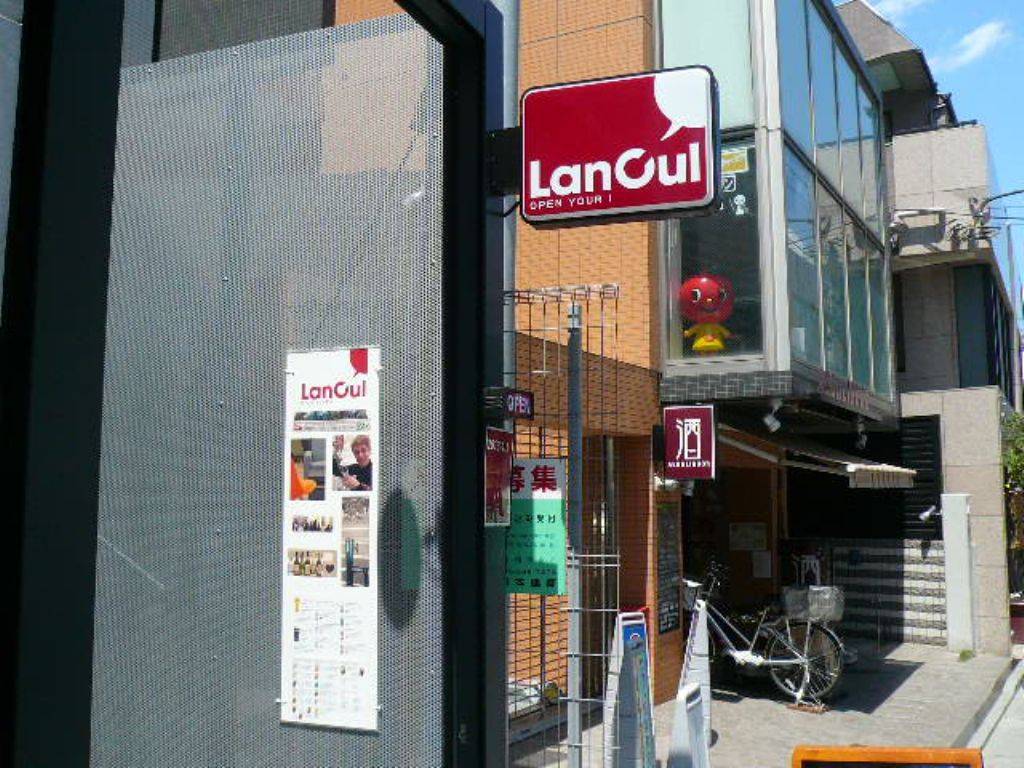 英会話バー＆カフェ LanCul 下北沢店
