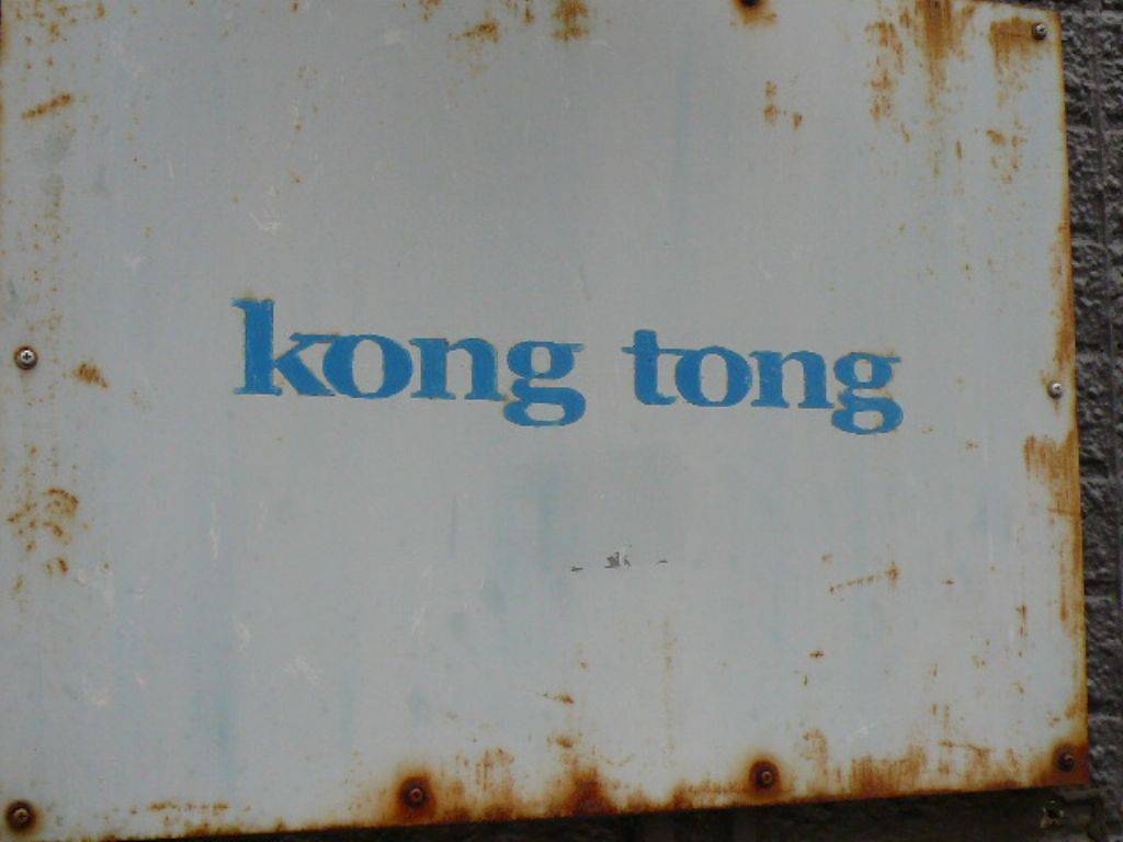 kongtong