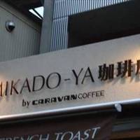 キャラバンコーヒー 阿佐ヶ谷店