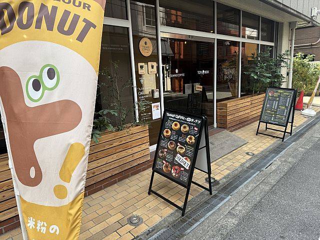 TSUMIKI COFFEE 幸町店
