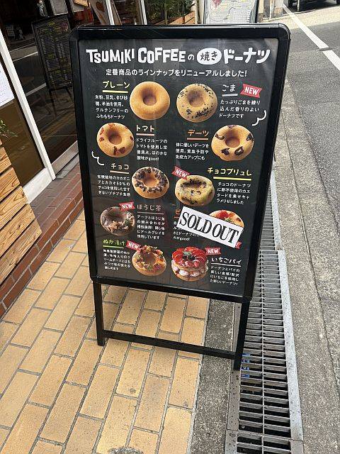 TSUMIKI COFFEE 幸町店
