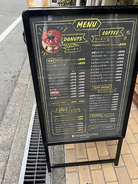 TSUMIKI COFFEE 幸町店