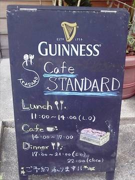 Cafe STANDARD