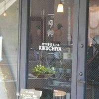 イタリア食堂＆バル KIKUCHIYA 下北沢